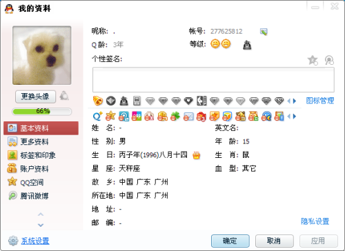 五A添盛坊青稞原漿 第291頁