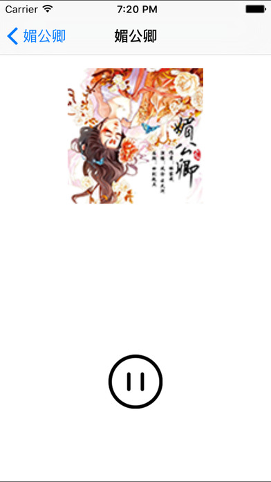 媚公卿最新資訊動態??