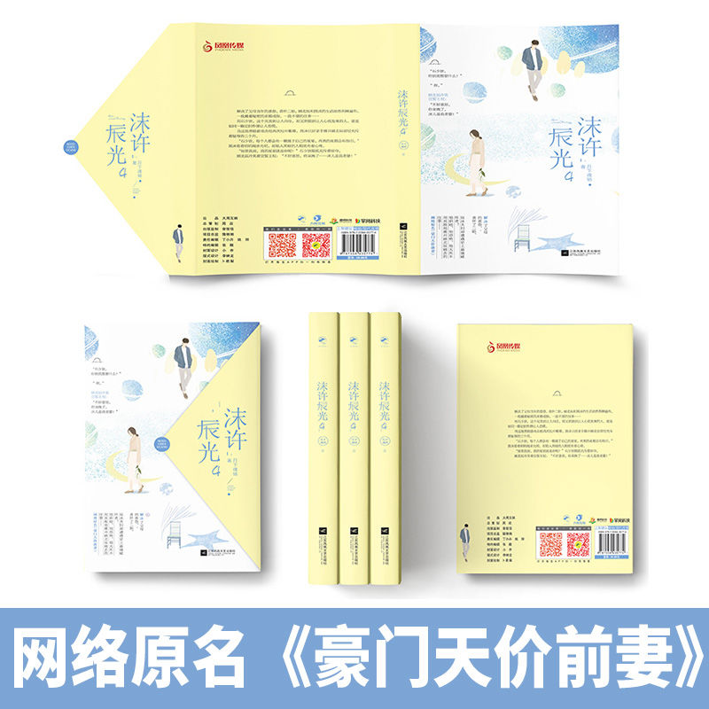 簡沫顧北辰系列最新章節免費閱讀，內心平靜的尋找之旅