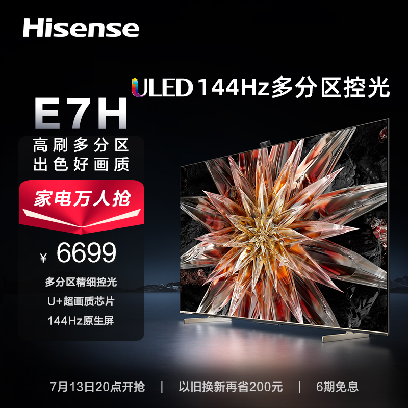 海信75寸電視價格,海信75寸電視價格,變化中的學習曲線與自信的成就之路