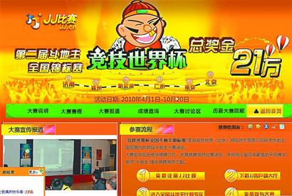 JJ比賽在線,電子競技的新舞臺