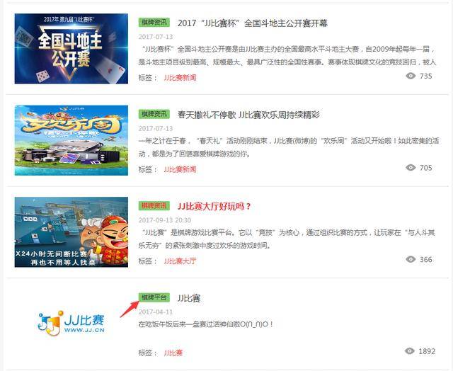 JJ比賽在線,電子競技的新舞臺