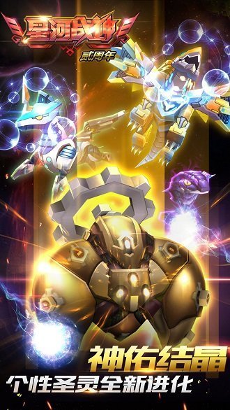 星河戰神新版下載,星際戰爭再度啟航的冒險之旅