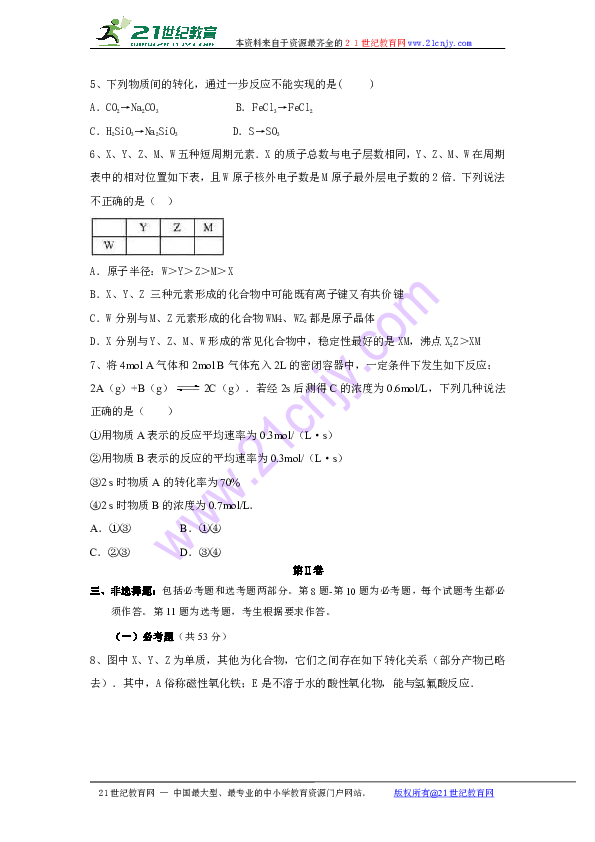 魯山科三考試秘籍大揭秘,最新教程視頻與特色教程館深度探訪