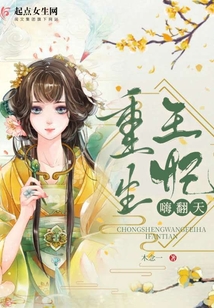 重生首長夫人最新章節精彩搶先看??