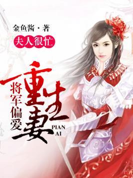 重生首長夫人最新章節(jié)精彩搶先看??