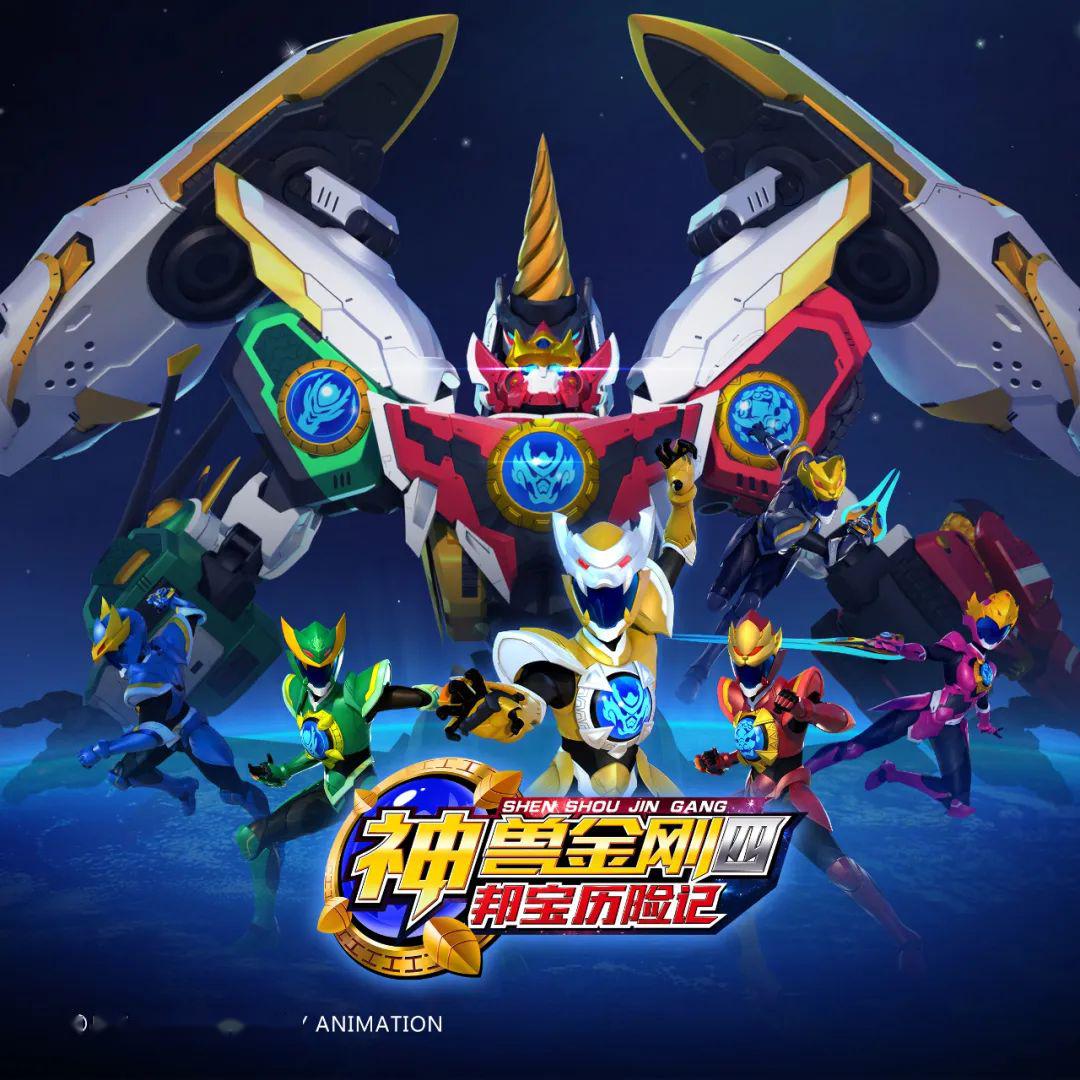 神獸金剛動(dòng)漫,時(shí)代印記與動(dòng)漫之光的璀璨閃耀