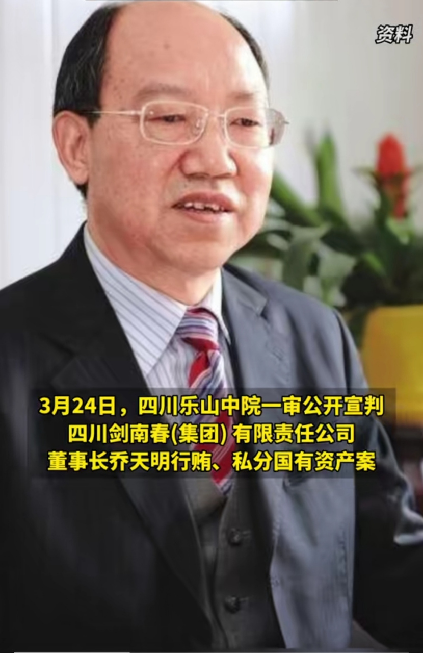 劍南春喬天明最新動態揭秘，關注喬天明的最新進展與步驟指南