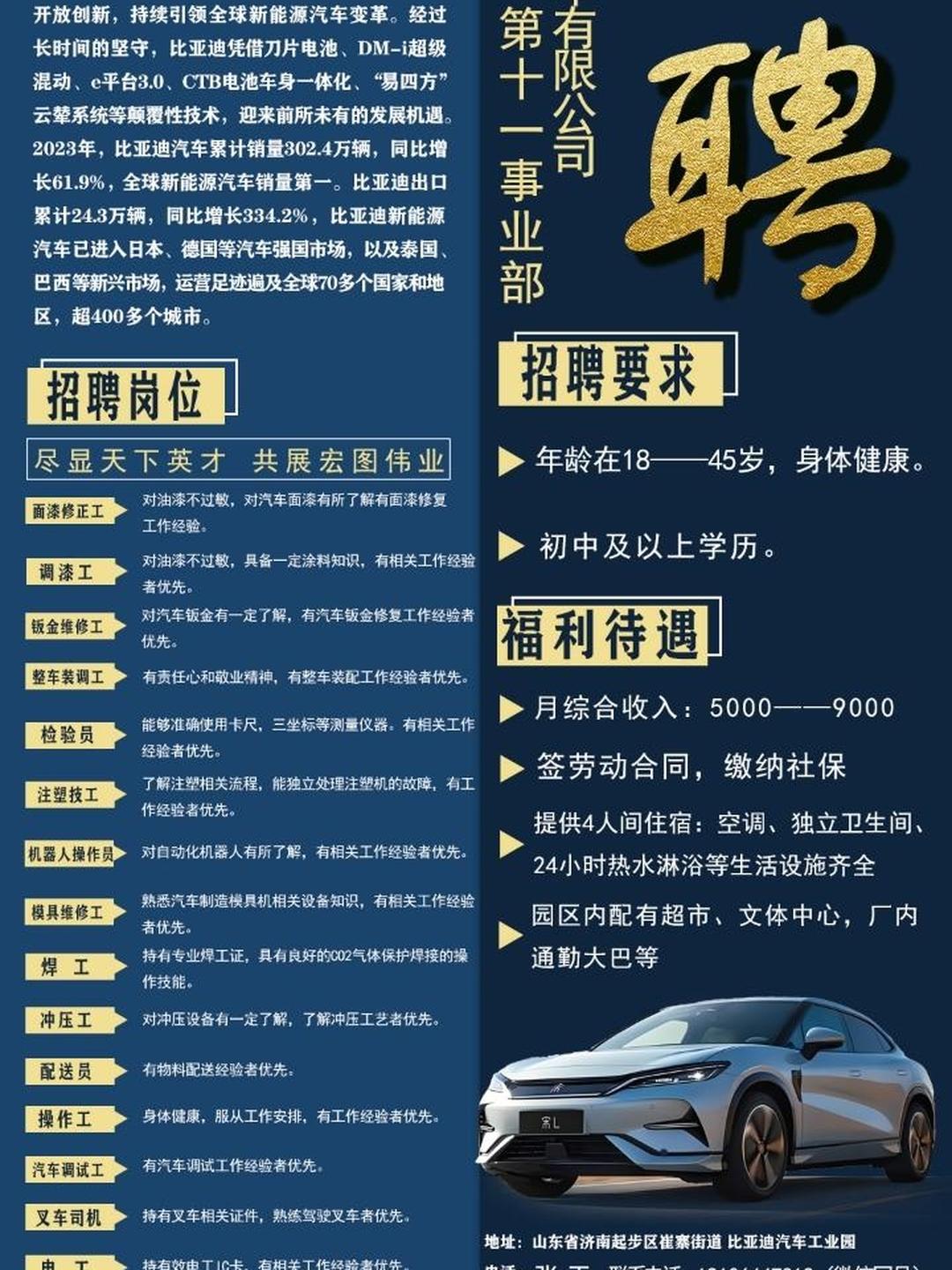 長沙最新招聘信息火熱出爐，眾多崗位等你來挑！