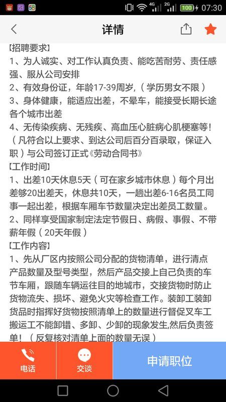 蘇州保安招聘信息，科技重塑安保新體驗招募啟事