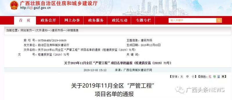 廣西最新公告發布，觀點論述匯總