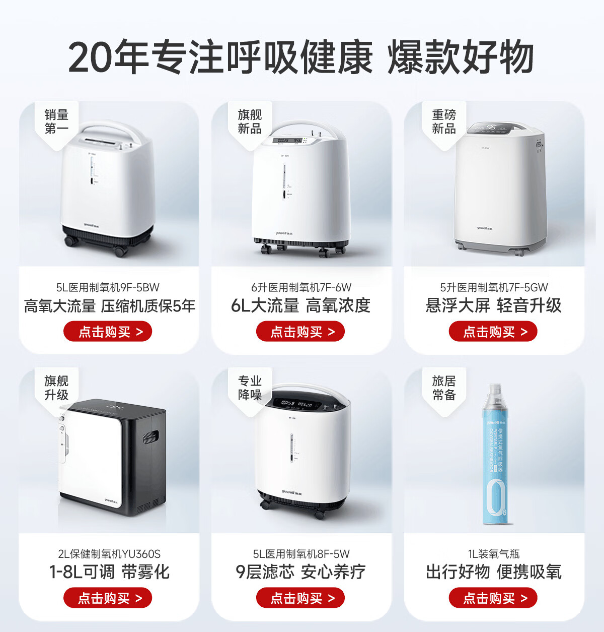 魚躍制氧機價格概覽，學習成長，自信前行，一路進步之路