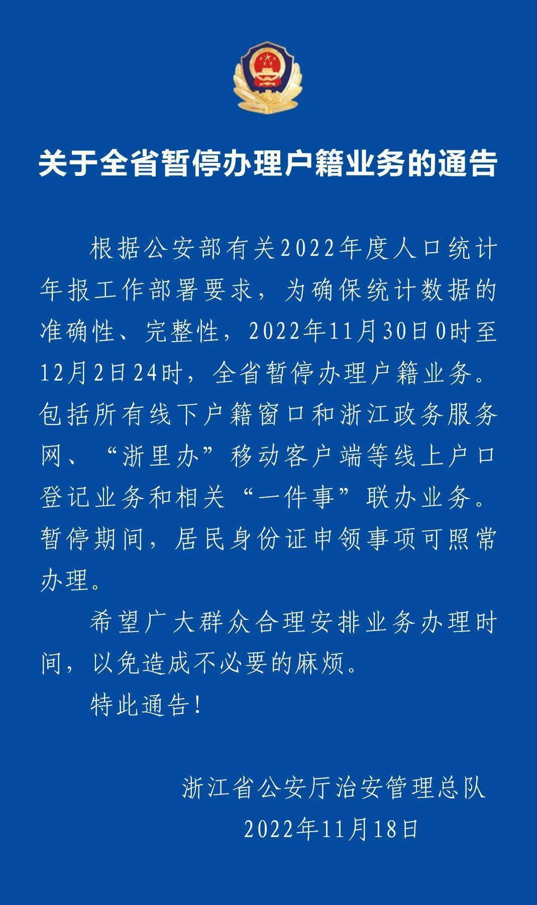 浙江最新通告引領變革，共創未來新篇章