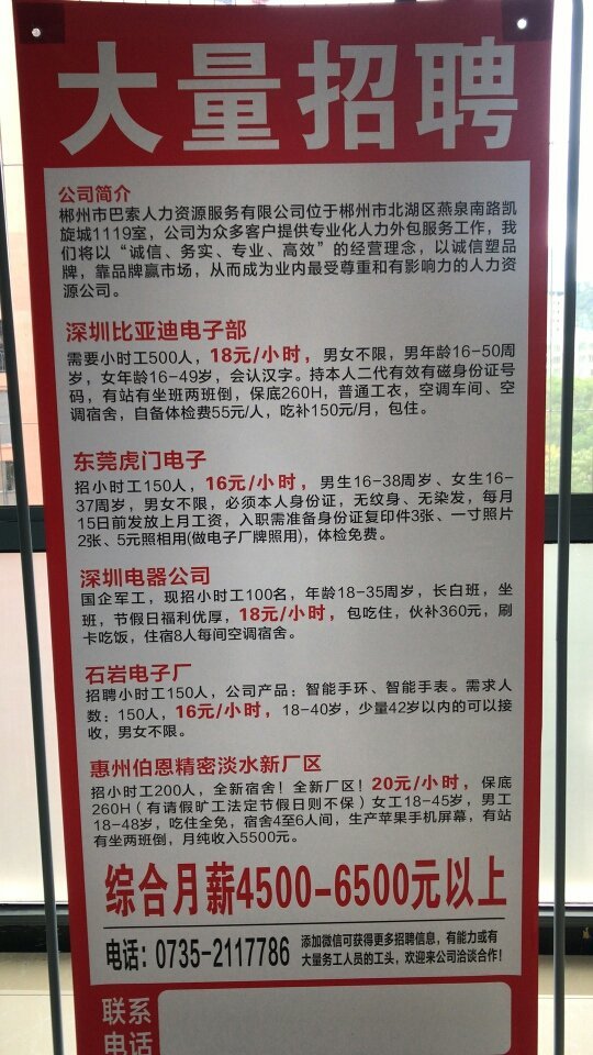 六約伯恩廠最新職位招聘,六約伯恩廠最新職位招聘,一段溫馨的求職之旅