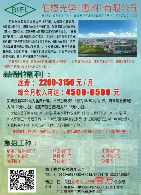 六約伯恩廠最新職位招聘,六約伯恩廠最新職位招聘,一段溫馨的求職之旅