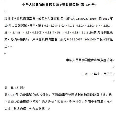 最新建筑物防雷設計規范,變化引領自信與成就,學習中的成長之路