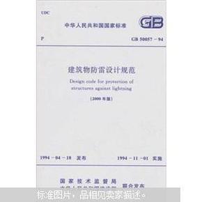 最新建筑物防雷設計規范,變化引領自信與成就,學習中的成長之路