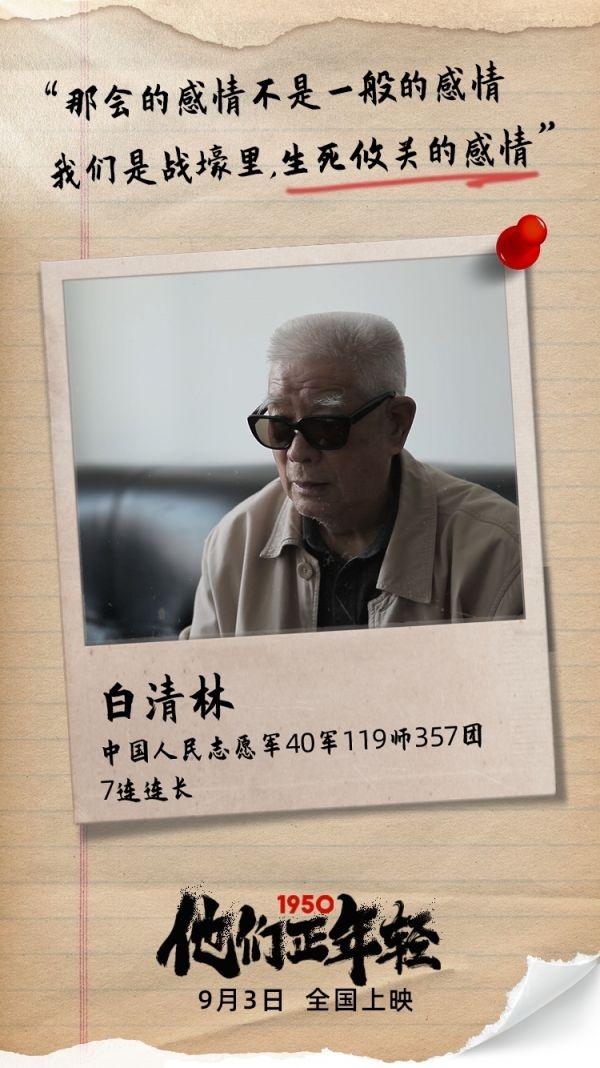 致敬銀幕上的英勇戰士——聚焦老兵演員風采