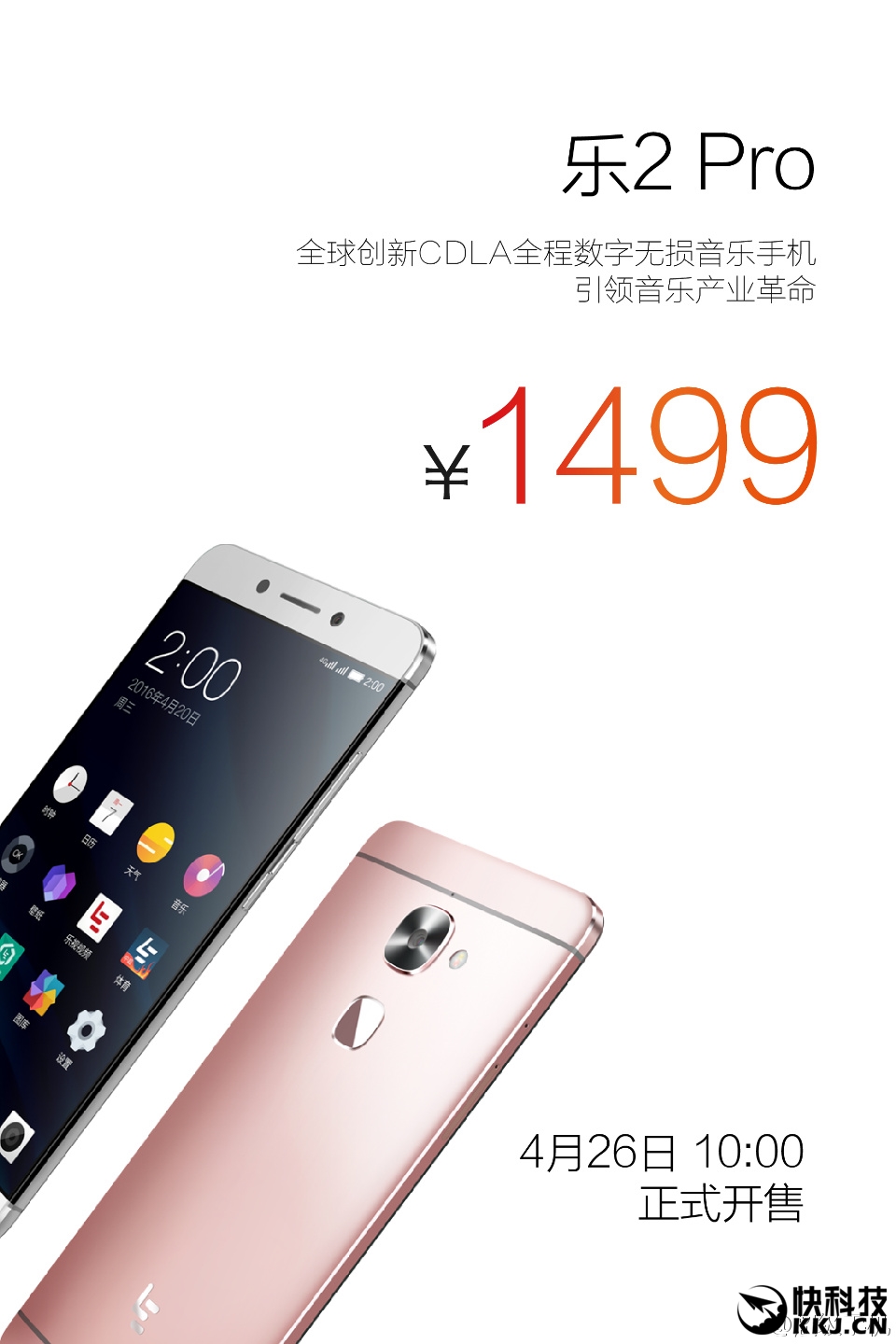 最新樂視手機官方價格揭秘，變化、學習與自信的力量展現