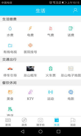 巫山信息網最新資訊，探索自然美景之旅，尋找內心平和的旅程