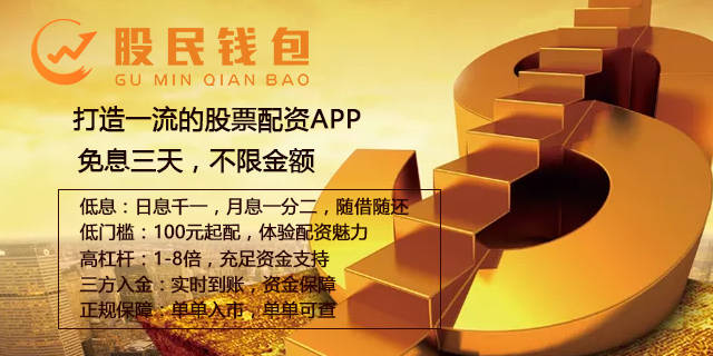 股票配資網173，助力前行，實現股市夢想之路