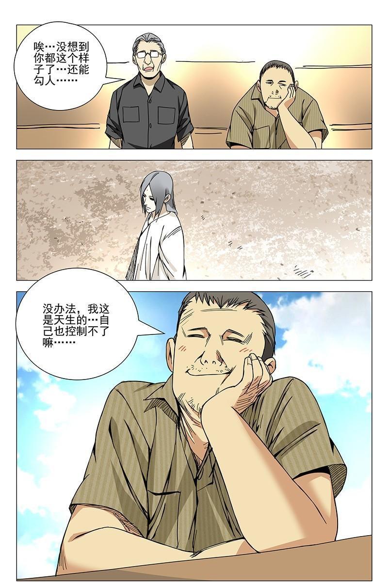 一人之下最新漫畫，日常趣事與情感紐帶的交織