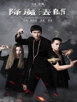 魔術(shù)師演員表，探尋自然美景的魔法之旅，尋找內(nèi)心的寧靜與平和之旅