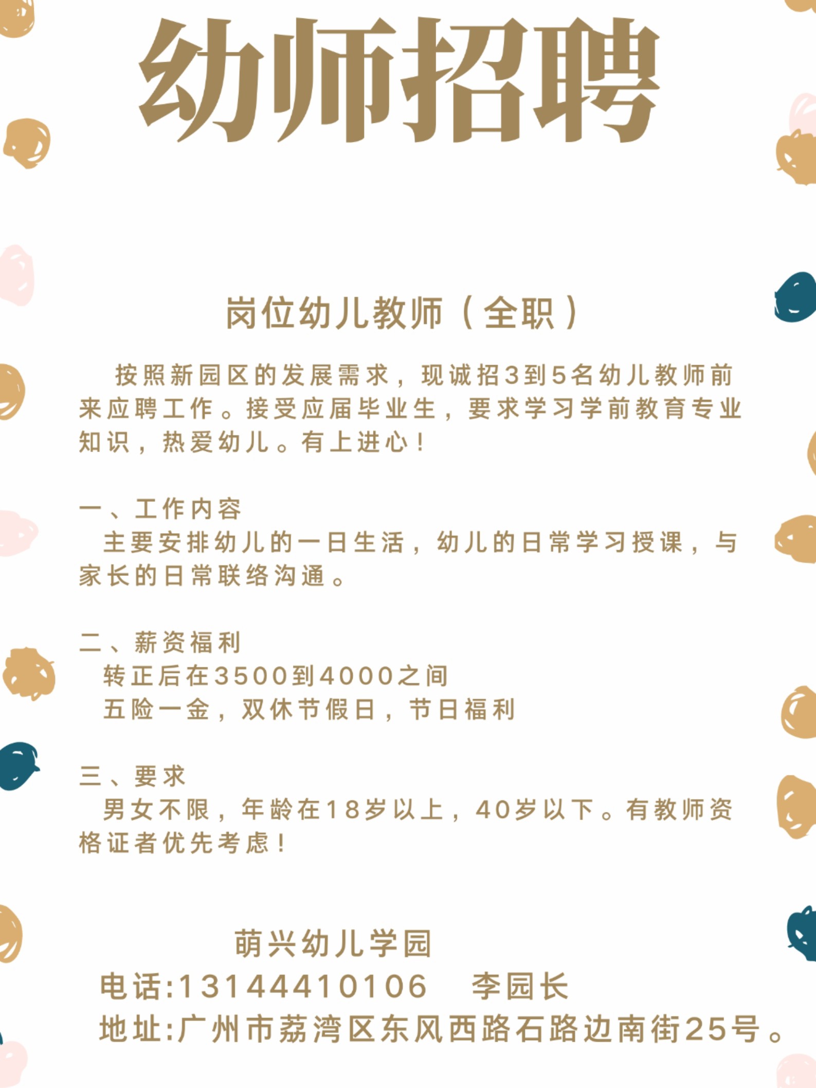 容桂幼兒園招聘信息,容桂幼兒園招聘信息——啟程自然之旅，尋找心靈凈土