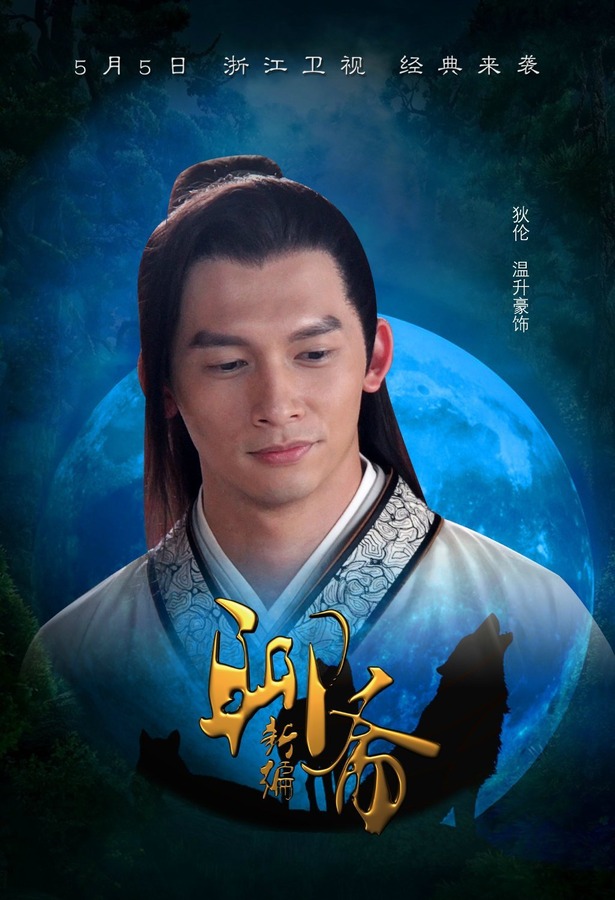 聊齋故事新編，古宅奇幻日常揭秘