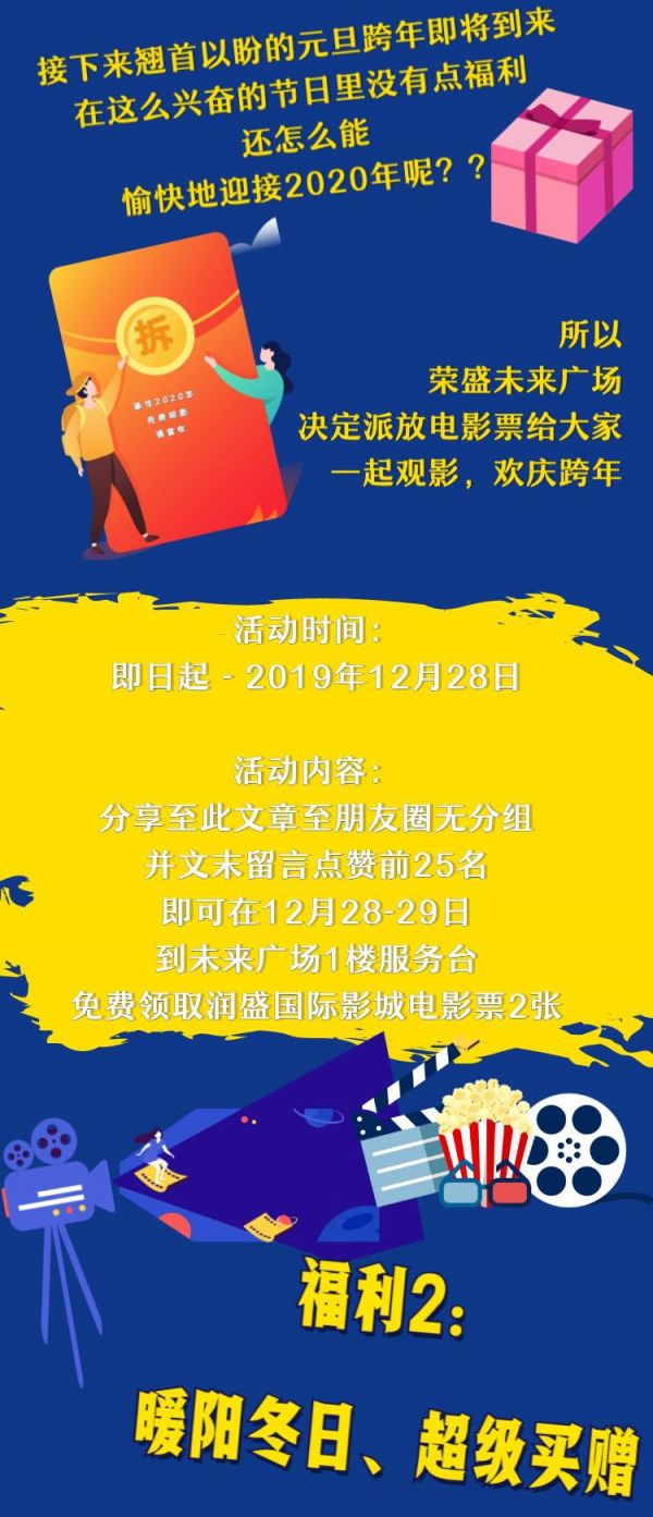 最新免費觀影活動盛宴，電影愛好者不容錯過！