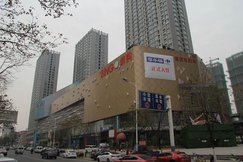 合肥繽購廣場最新動態(tài),友誼盛宴盛大開啟