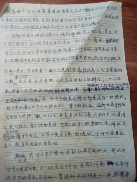 演講比賽主持稿結束語,尊敬的評委、尊貴的來賓、親愛的觀眾朋友們