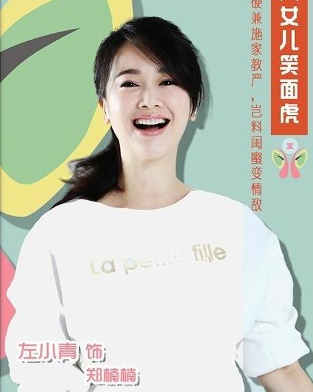 鄭楠體驗科技新品，前沿科技感受未來生活魅力