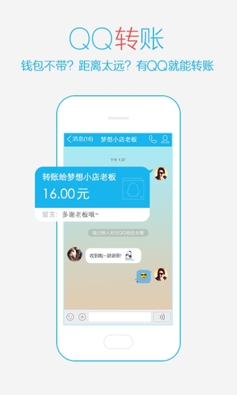 安卓手機QQ最新版本特性解析及用戶體驗總結