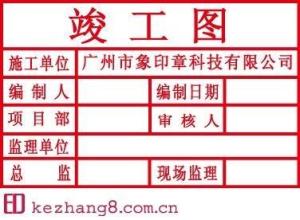 最新版竣工章，從塵土到輝煌的旅程啟程在即，你準備好了嗎？