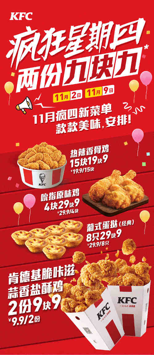 肯德基掀起美食風暴，最新活動進展與影響揭秘