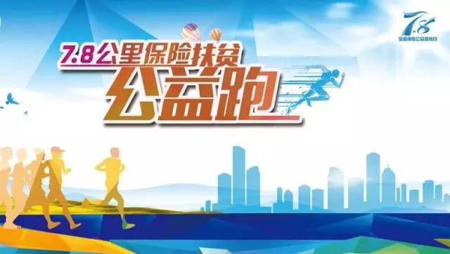 最新扶貧公益宣傳動(dòng)態(tài)，助力脫貧攻堅(jiān)，共創(chuàng)美好未來