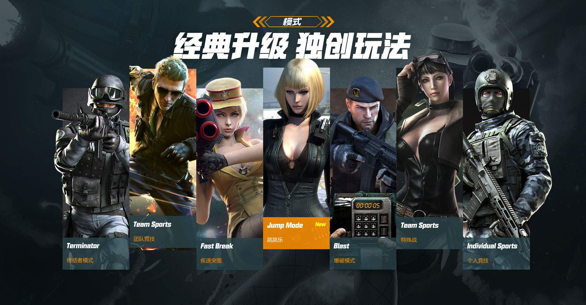 CF最新資訊，火線中的溫情日常