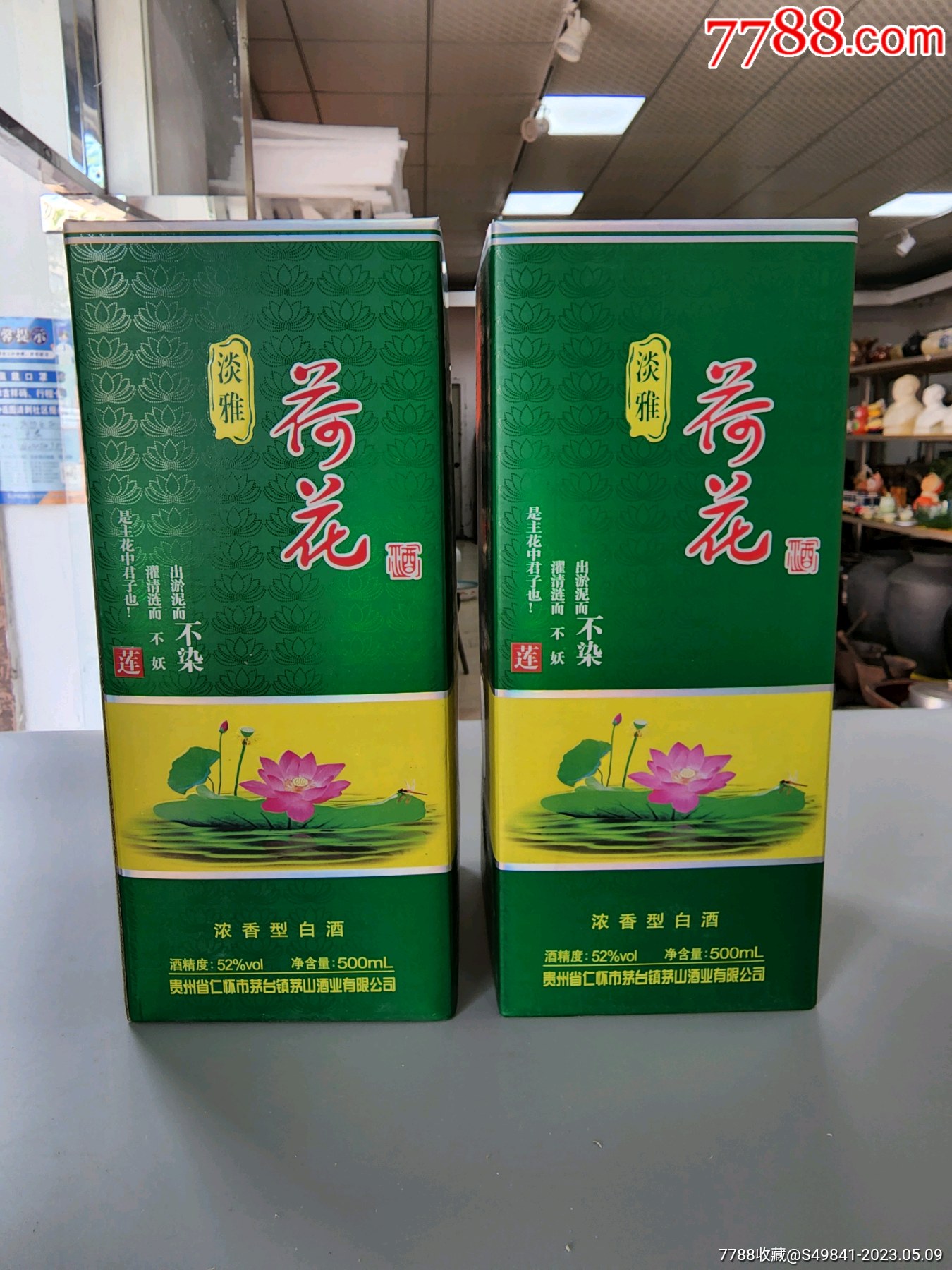荷花白酒52度價格表揭秘，小巷深處的酒香傳奇
