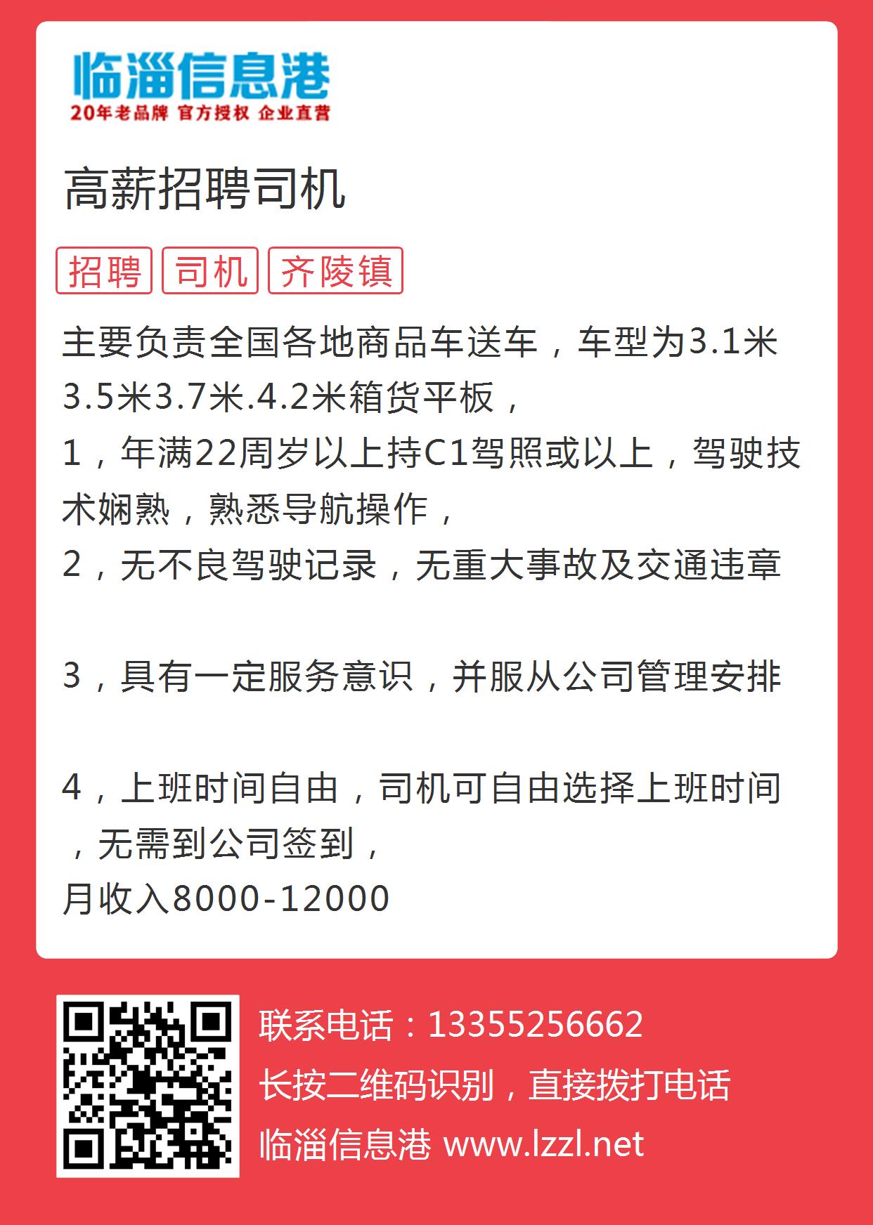 桐鄉最新駕駛員招募,路上的暖心故事啟程