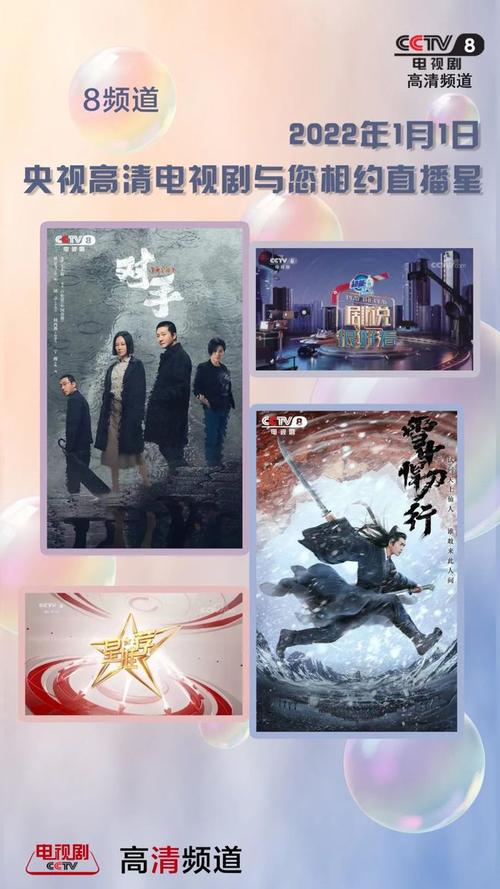 中央8臺電視劇頻道直播，自信與成就感的魔力展現