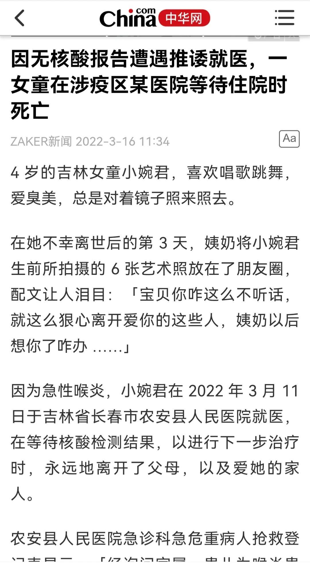 遼寧丹東疫情動(dòng)態(tài)，科技守護(hù)健康，智能引領(lǐng)未來(lái)新進(jìn)展