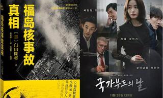 日韓新片電影，跨文化視角下的觀察與探討