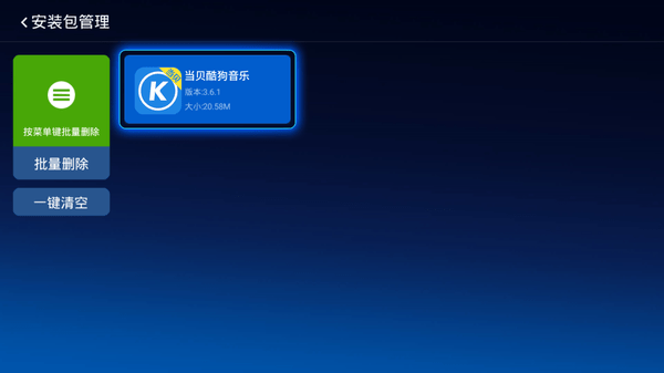 電視安裝軟件，家庭娛樂升級必備利器！