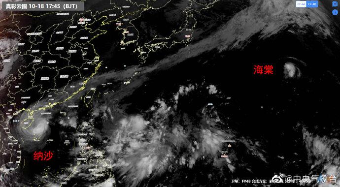 臺風海棠最新動態,各方觀點分析與個人立場表達