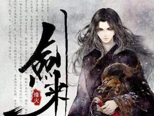 劍來，踏遍山河，探尋心靈寧靜與美景盛宴的最新章節