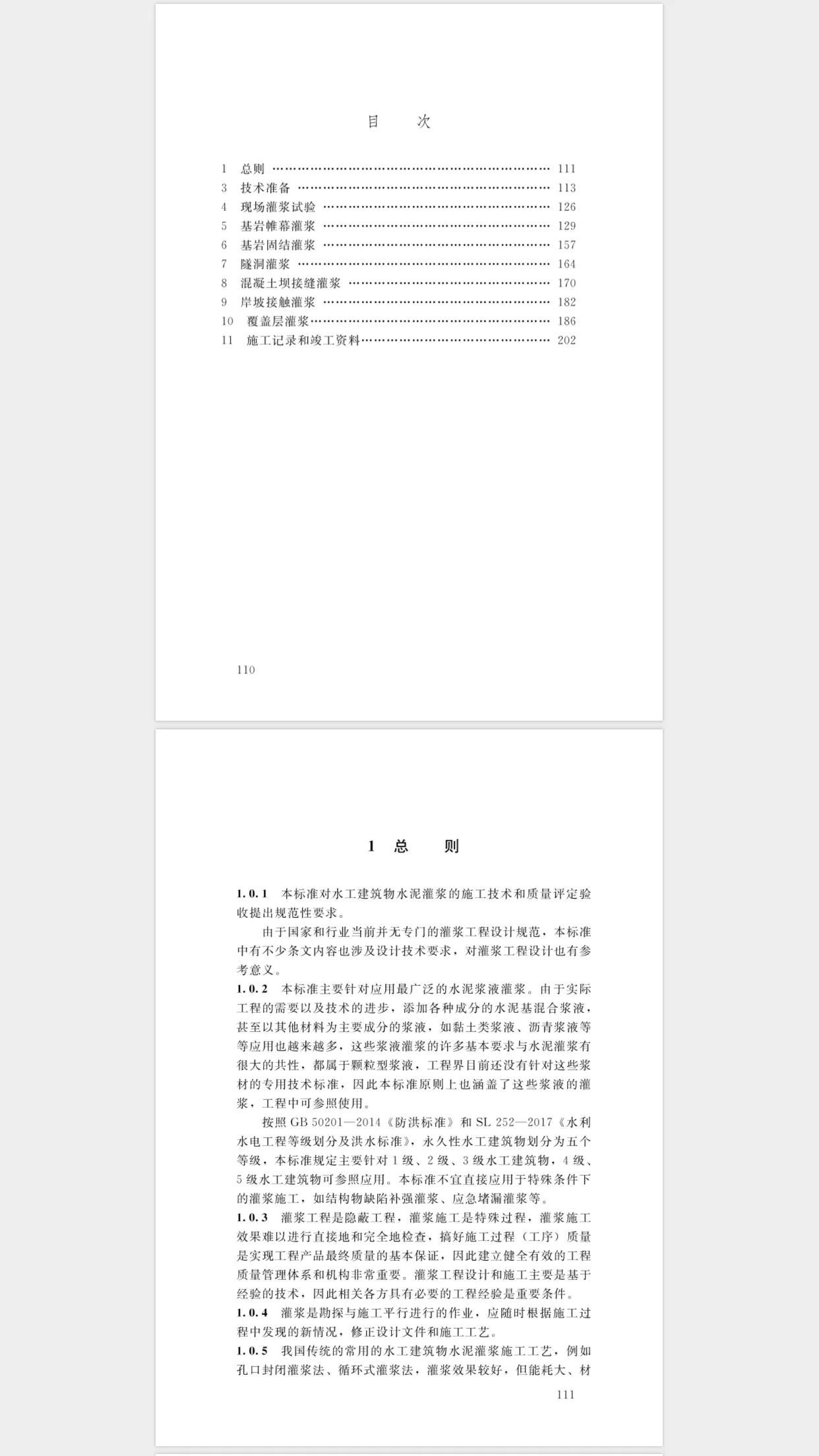 最新水泥國家規(guī)范標(biāo)準(zhǔn)，變化引領(lǐng)行業(yè)自信與成就感提升