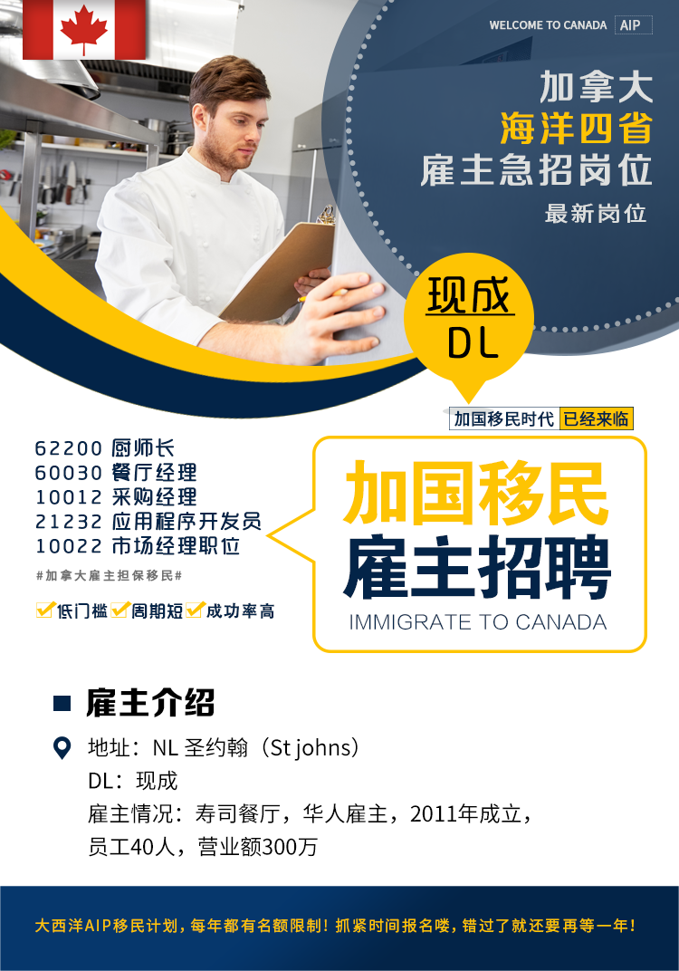 溫哥華招聘小記，友情的紐帶與家的溫暖職場招聘啟事