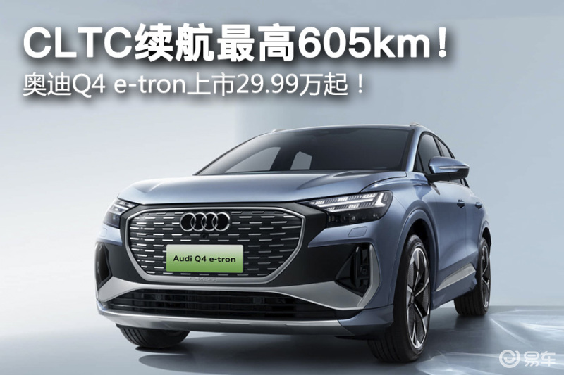 奧迪Q4即將上市,探索自然美景,發現內心平靜的旅行之旅