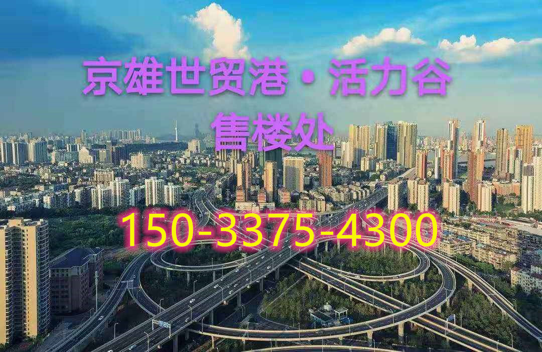 白溝近期房價(jià)及走勢分析